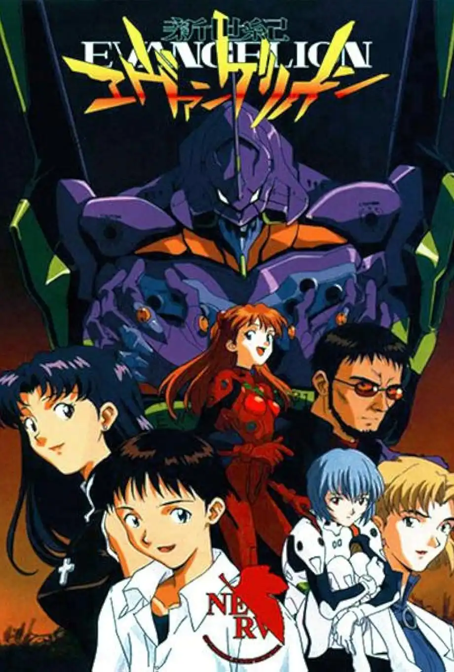 Główny obrazek programu Šinseiki Evangelion