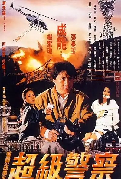 Hauptbild der Show Police Story 3