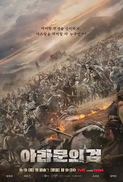 Hauptbild der Show Arthdal Chronicles