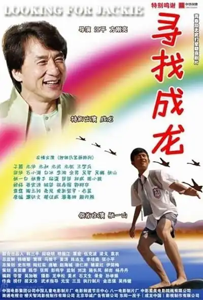 Hlavní obrázek pořadu Hledá se Jackie Chan